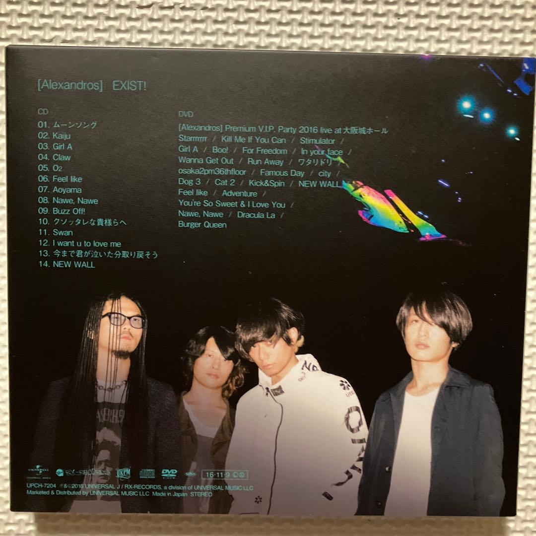 ［Alexandros］EXIST! 【初回限定盤A】