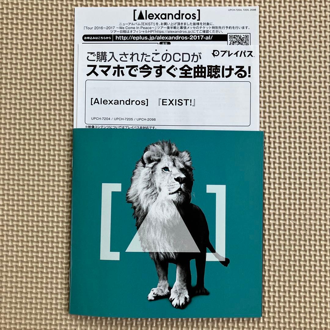 ［Alexandros］EXIST! 【初回限定盤A】