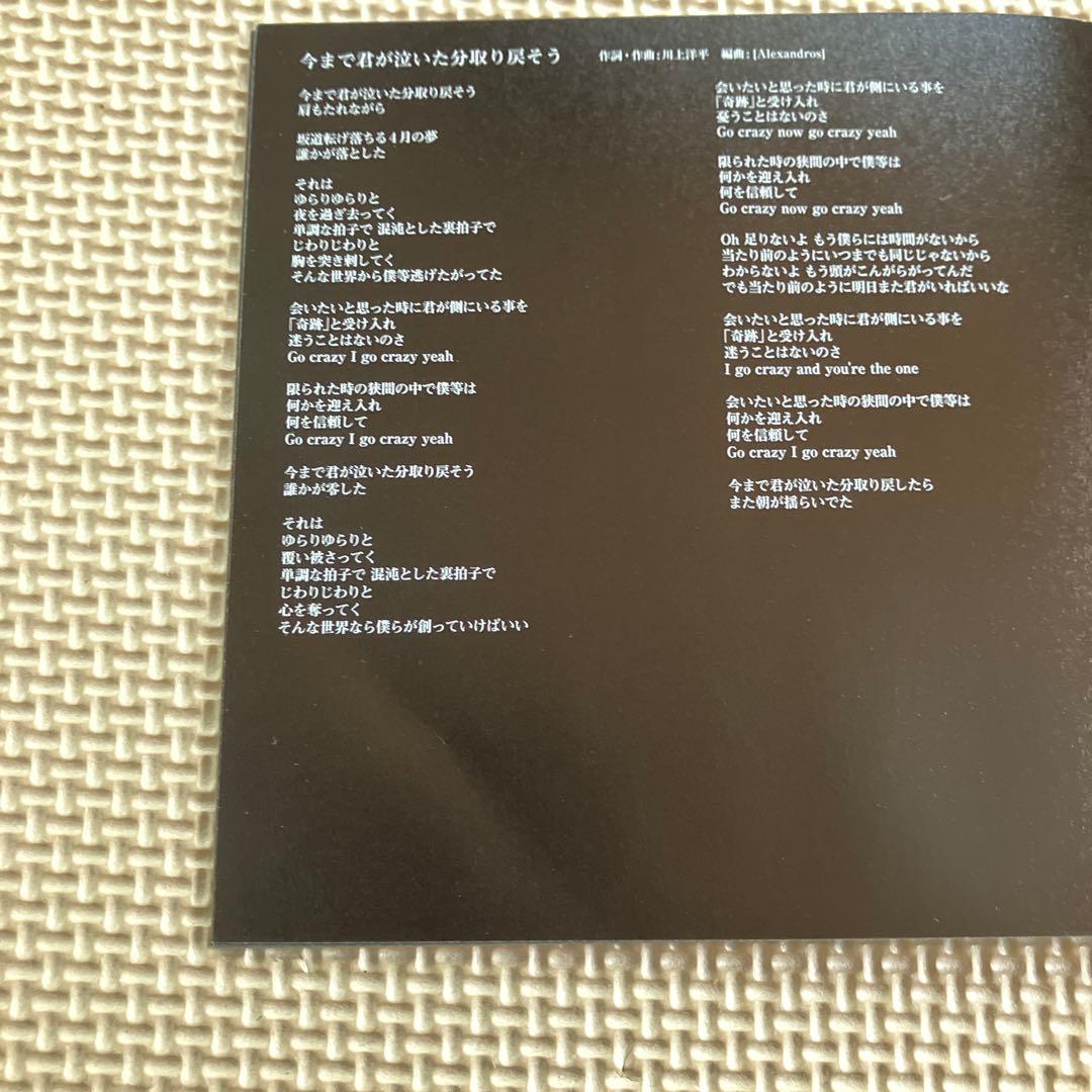 ［Alexandros］EXIST! 【初回限定盤A】