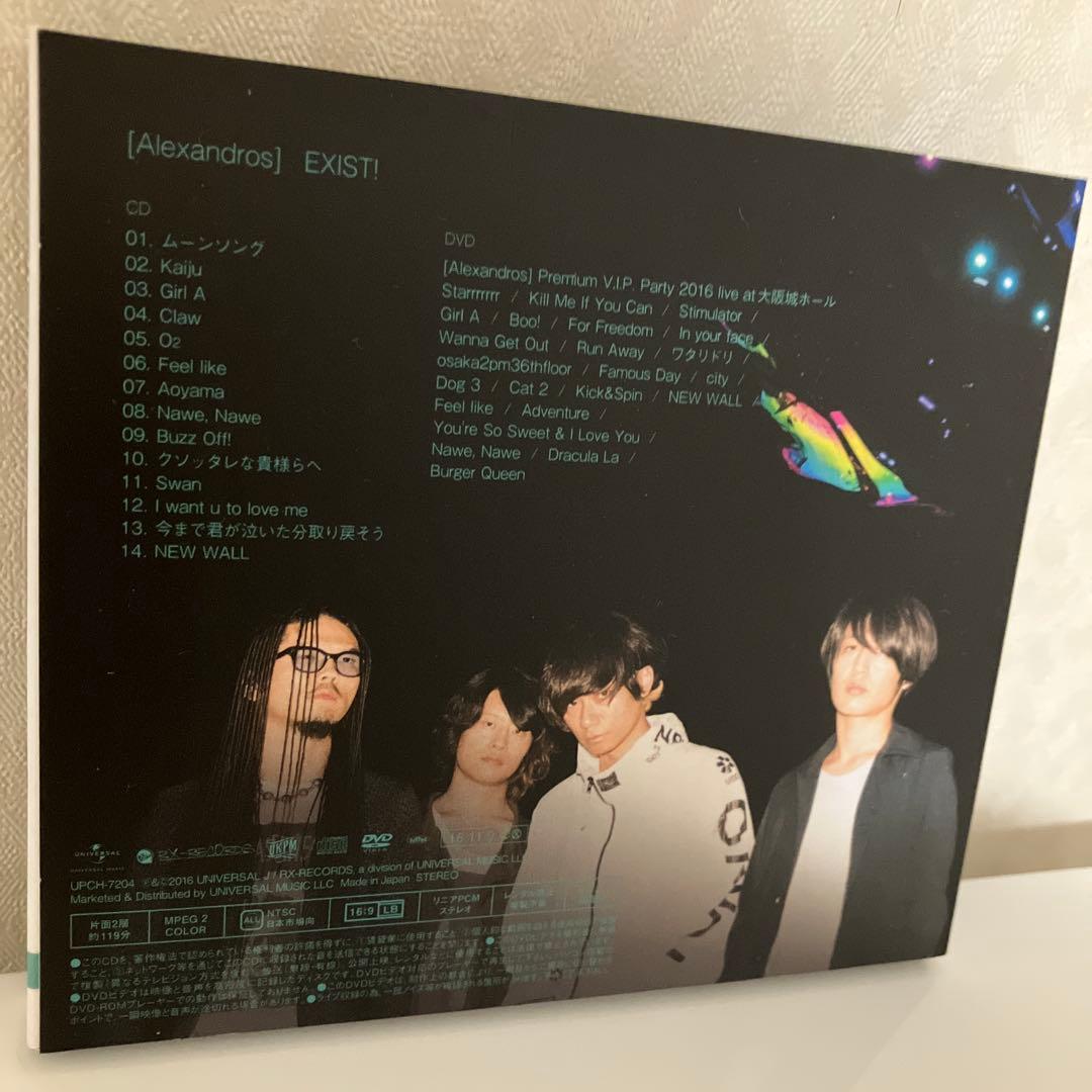 ［Alexandros］EXIST! 【初回限定盤A】