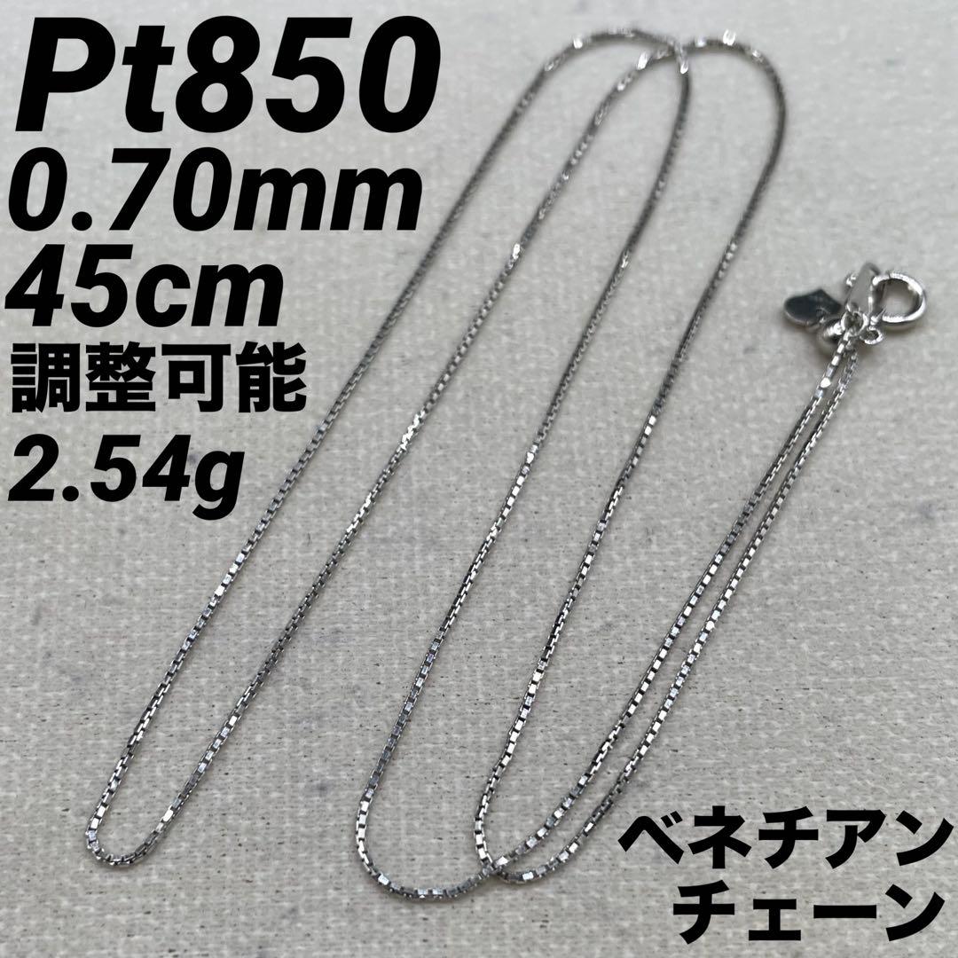 専用JZ13★pt850 長45cm 幅0.7mm 調整可能 ベネチアン