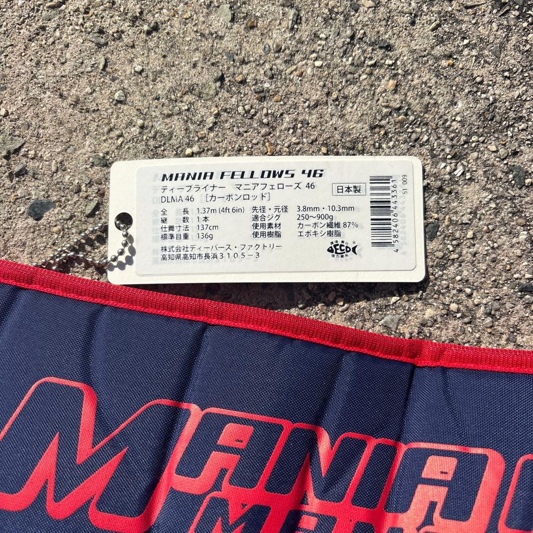 ディープライナー　マニアフェロー46