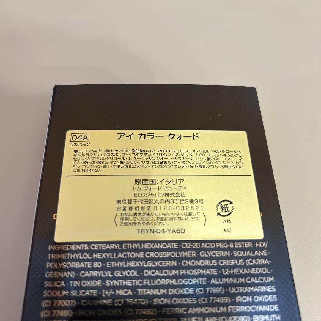 トムフォードビューティ アイ カラー クォード/04A サスピション