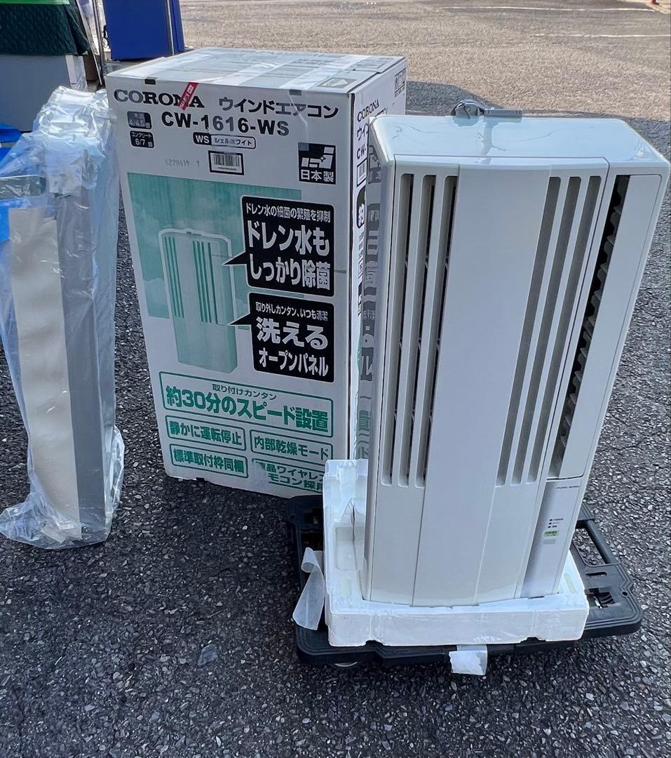 コロナ　ウインドエアコン　CW-1616-WS 新品未使用 【リモコン欠品】