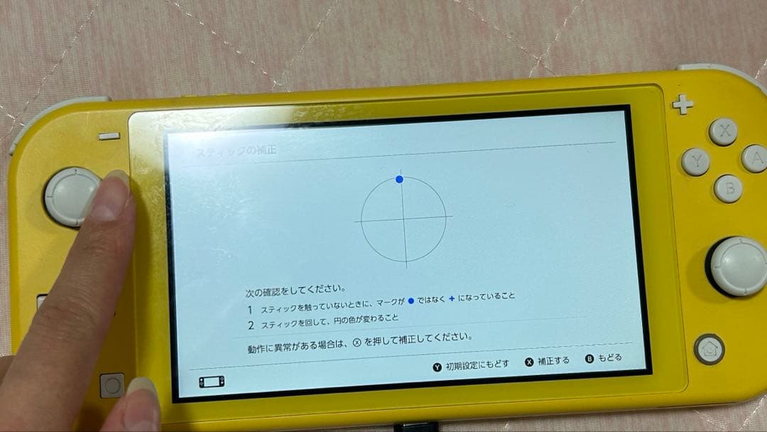 ジャンク品 SwitchLight イエロー