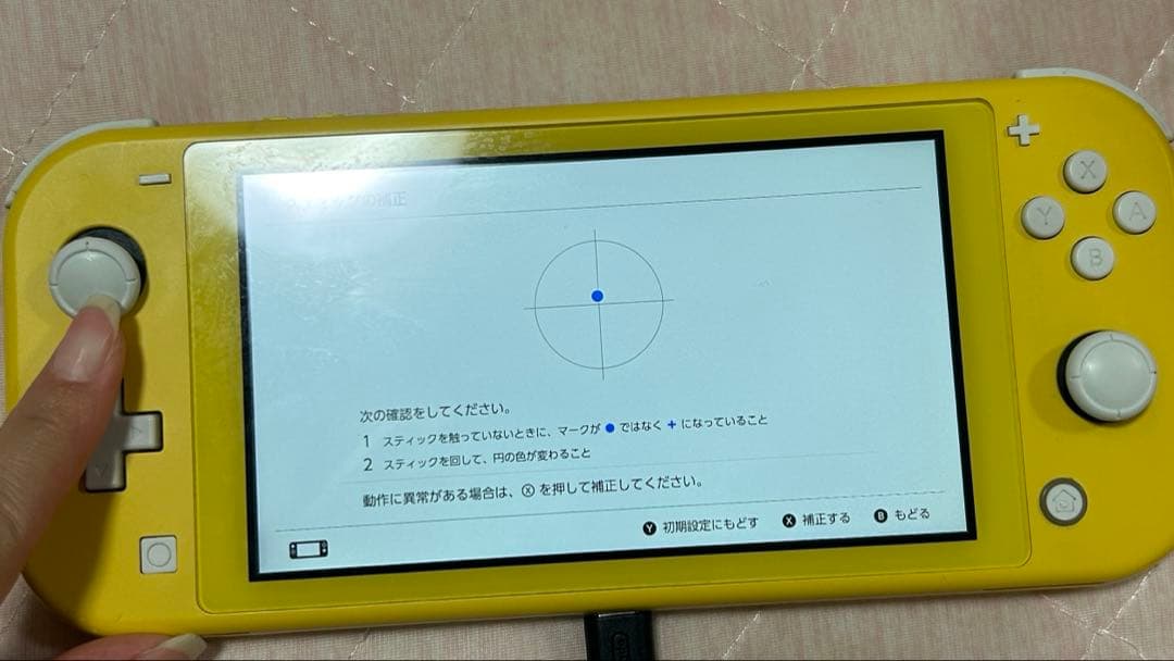 ジャンク品 SwitchLight イエロー