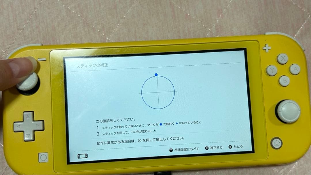 ジャンク品 SwitchLight イエロー