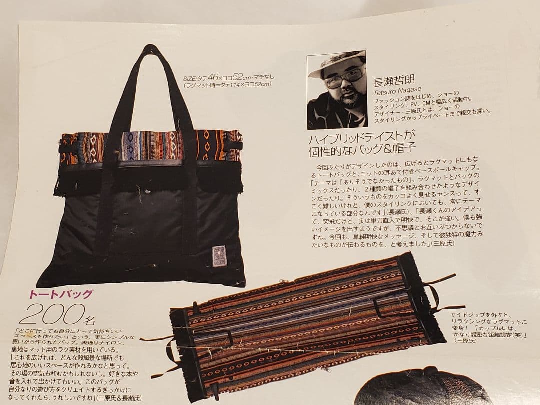 MIHARAYASUHIRO×メンズノンノ非売品バッグ　当選品　ミハラヤスヒロ