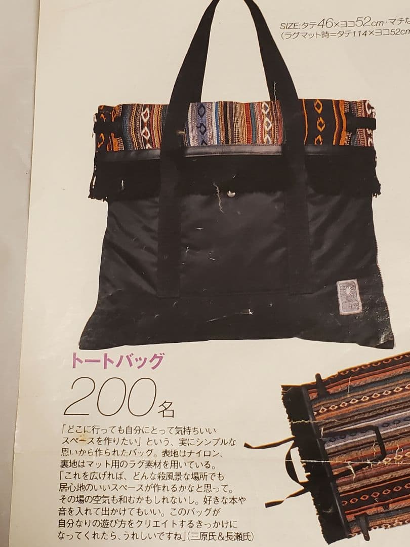 MIHARAYASUHIRO×メンズノンノ非売品バッグ　当選品　ミハラヤスヒロ