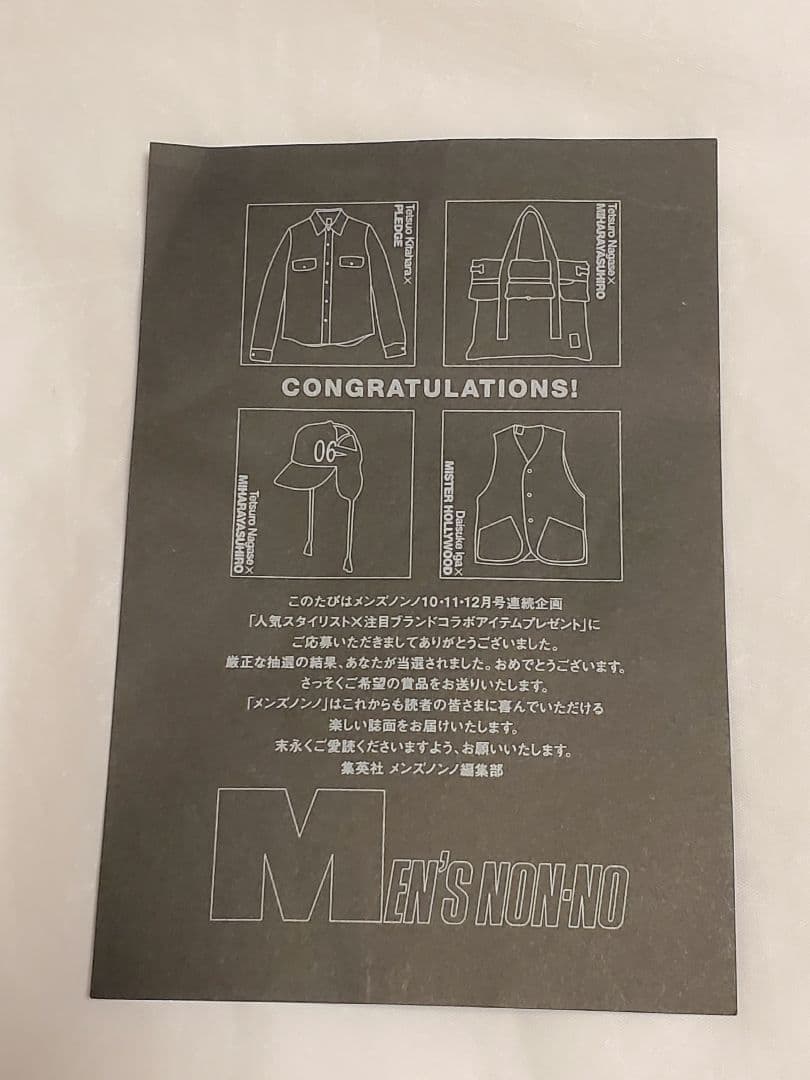 MIHARAYASUHIRO×メンズノンノ非売品バッグ　当選品　ミハラヤスヒロ
