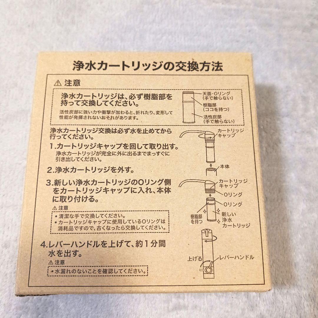 クリンスイ浄水器カートリッジCNC0001T-SW2 3個セット