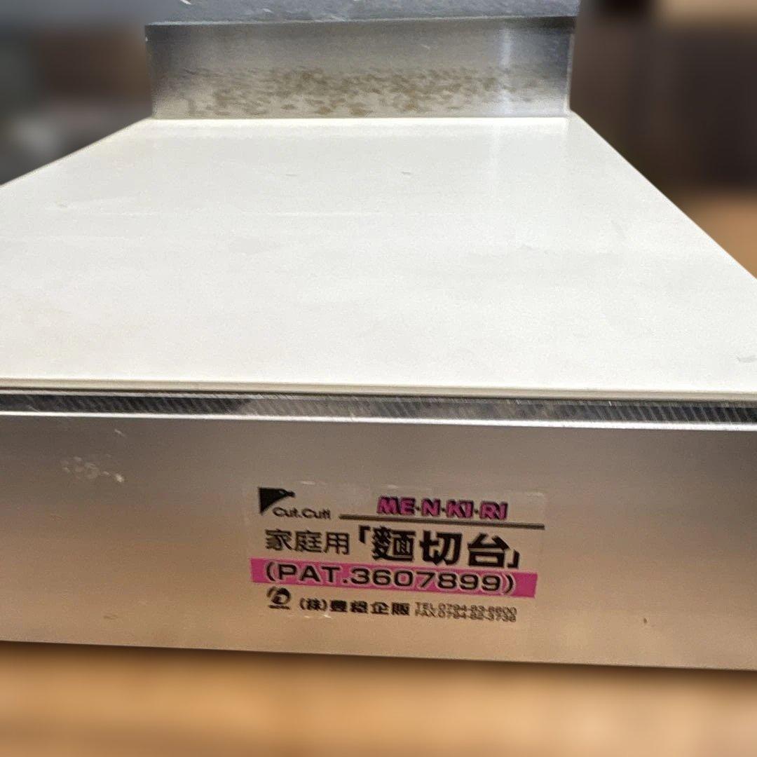 豊稔企販　麺切台