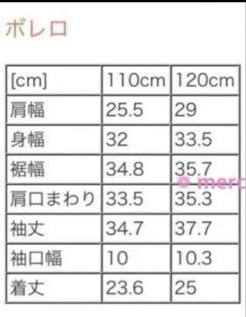 【試着のみ】メゾピアノ 卒園式 入学式 セレモニー フォーマルワンピース 120