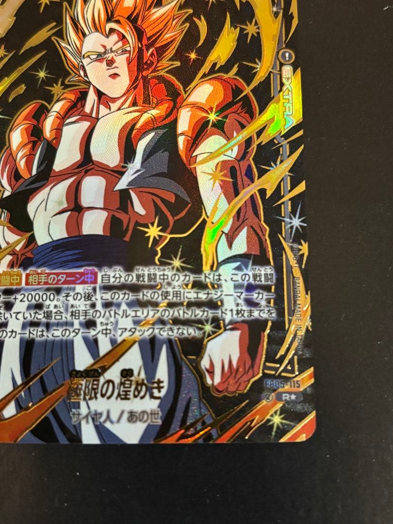 ドラゴンボール フュージョンワールド 極限の煌めき パラレル FB05-115