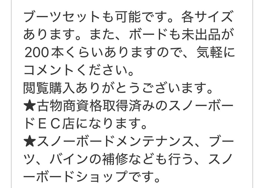 軽量！初中級ボード！feather 143cm 新品バイン