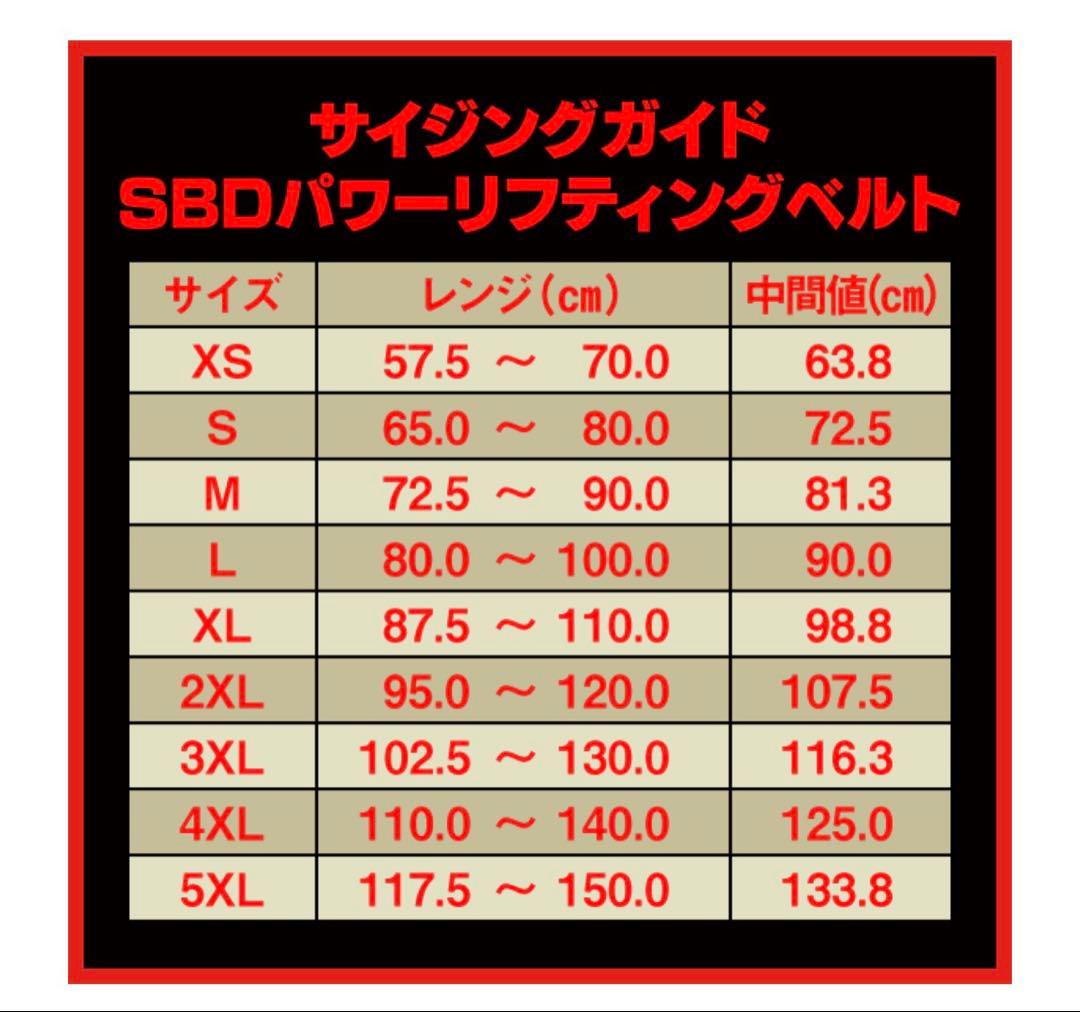 【40%引！】SBD POWERLIFTING パワーベルト Sサイズ