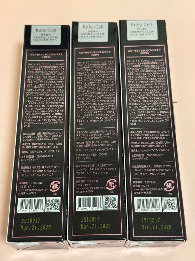 ルビーセル　インテンシブ　4Uミスト　（化粧水） 3本