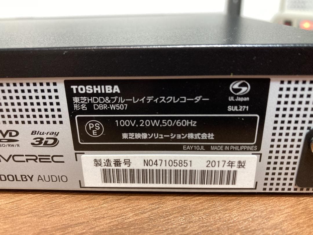 BDレコーダー TOSHIBA REGZA DBR-W507 中古動作品