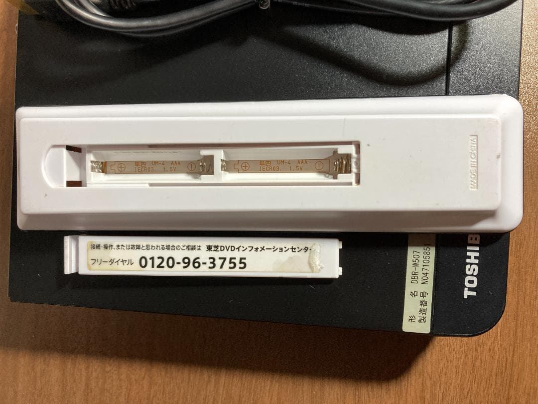 BDレコーダー TOSHIBA REGZA DBR-W507 中古動作品