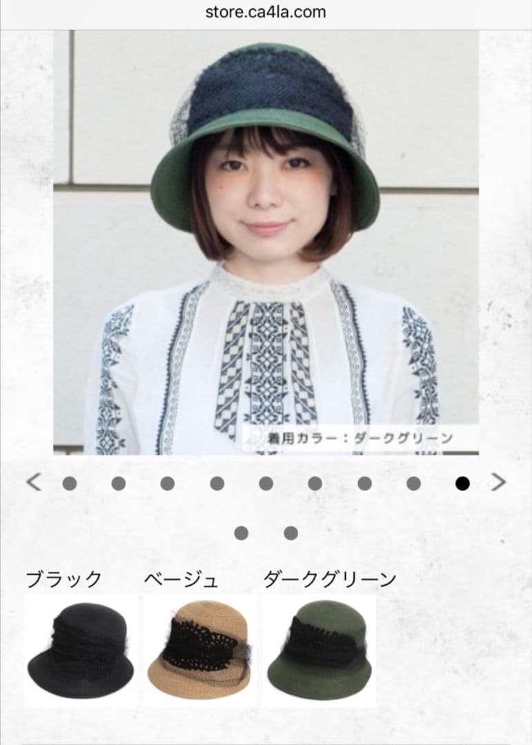 新品・未使用品 CA4RA 人気シリーズ 薔薇色の帽子