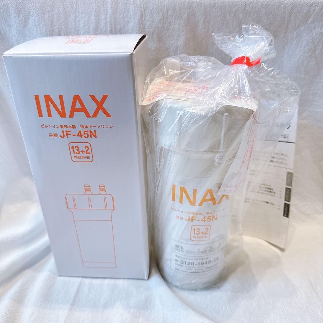 LIXIL INAX ビルトイン型浄水器 浄水カートリッジ JF-45N