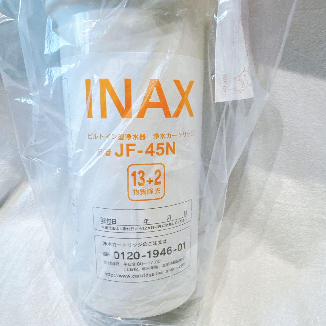 LIXIL INAX ビルトイン型浄水器 浄水カートリッジ JF-45N