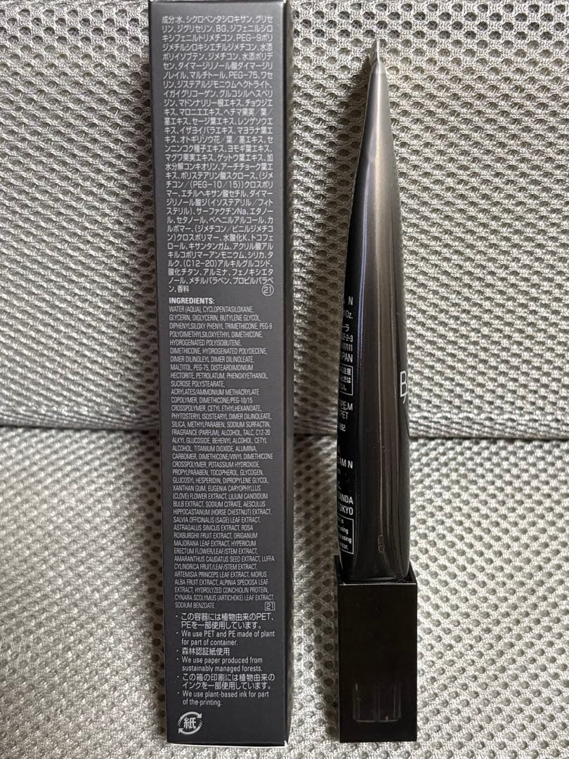 POLA B.A アイゾーンクリーム N 26g ポーラ