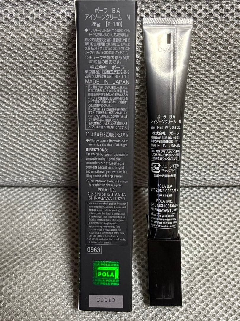 POLA B.A アイゾーンクリーム N 26g ポーラ