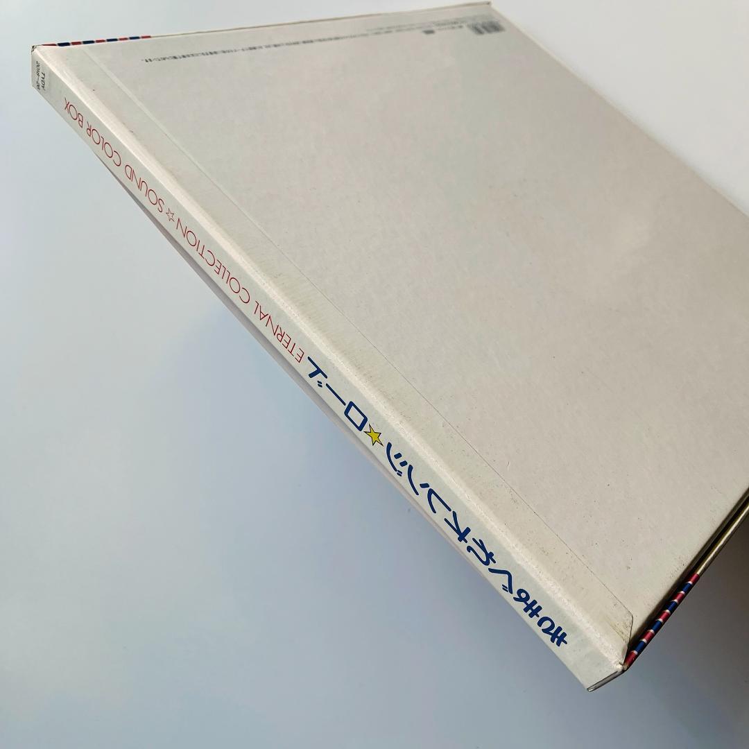 貴重 8cmCD9枚組 BOX きまぐれオレンジ☆ロード Sound Color