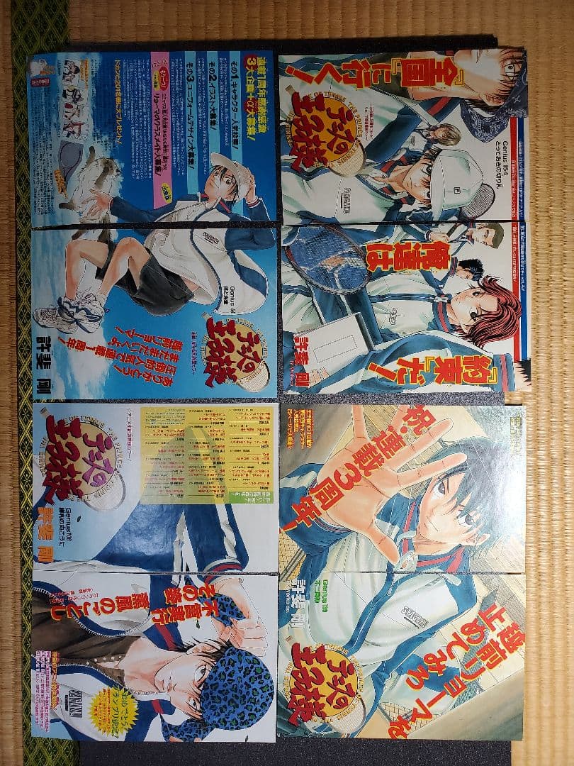 テニスの王子様　折り込みポスター　切り抜き　４７枚　ワンピース　onepiece