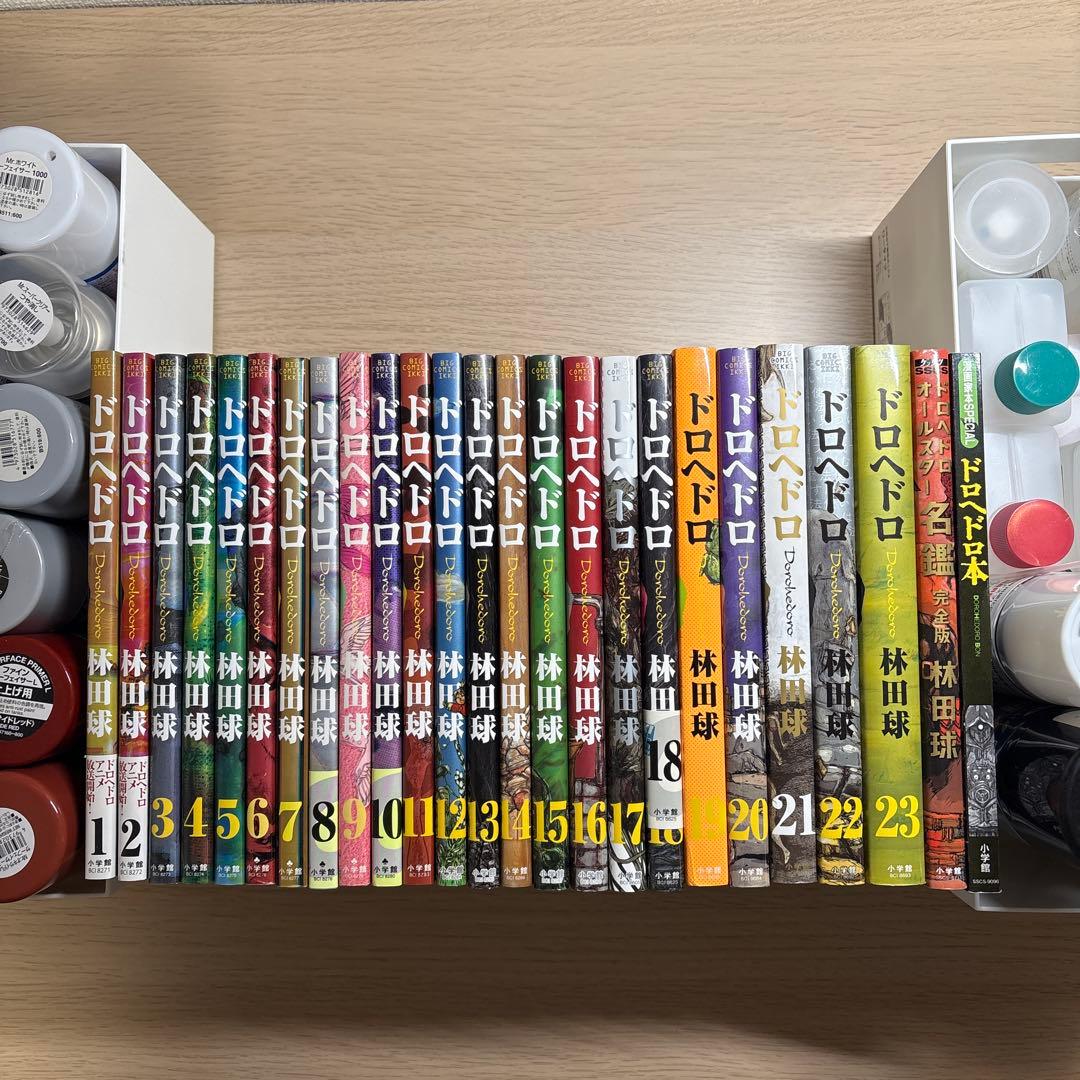 ドロヘドロ 全23巻+オールスター名鑑完全版+ドロヘドロ本