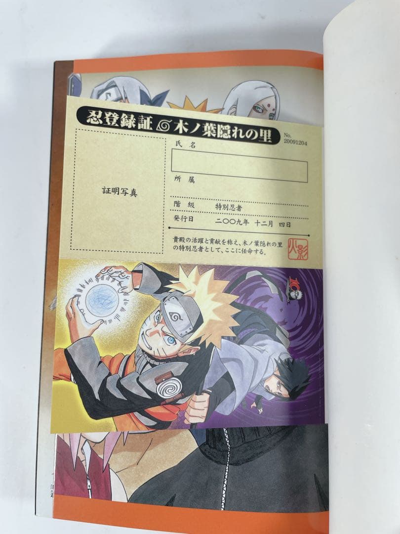 NARUTO ナルト　1〜72 全巻　関連本8冊