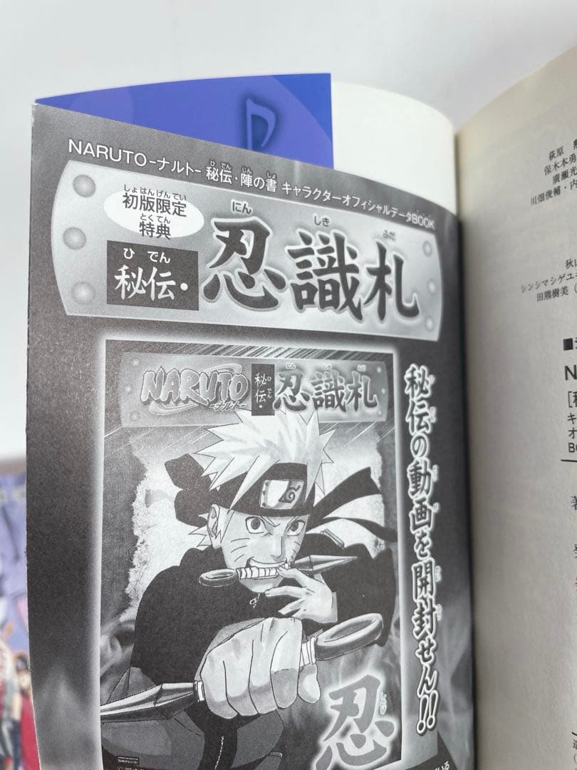 NARUTO ナルト　1〜72 全巻　関連本8冊