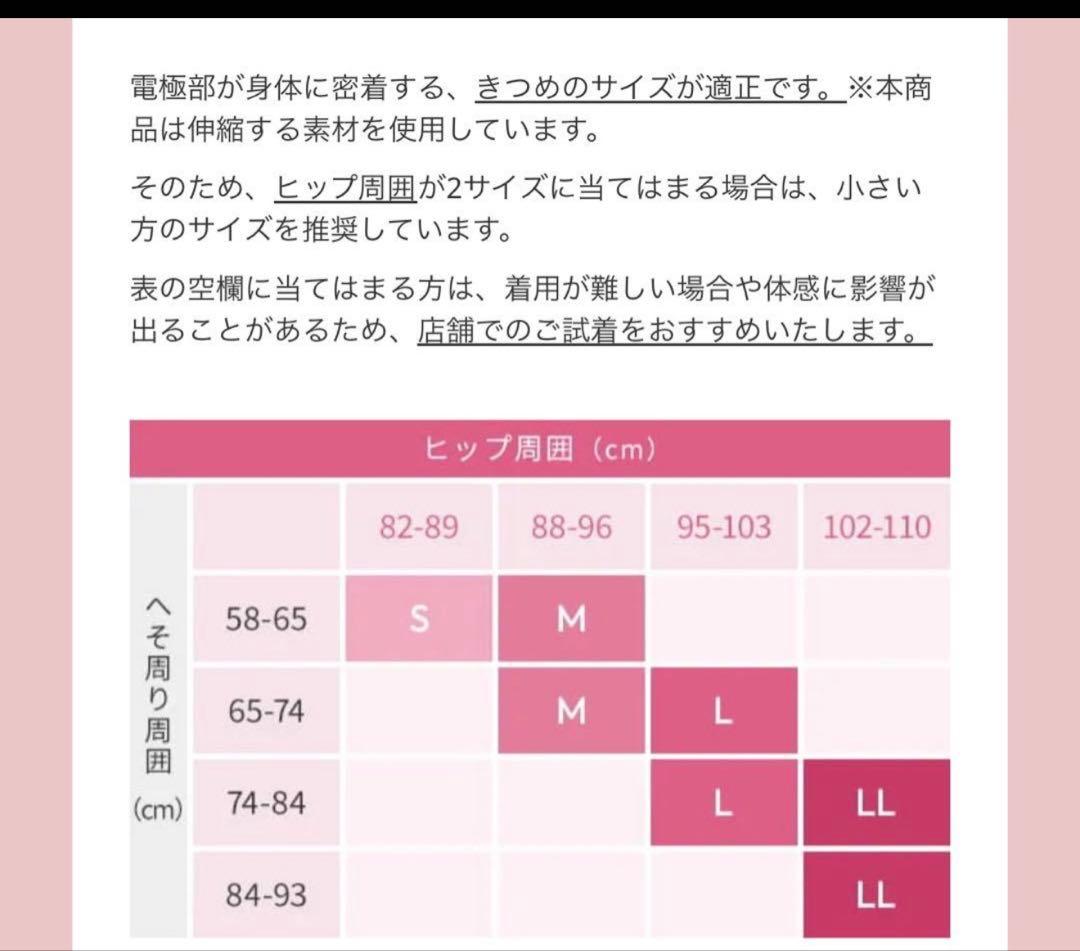 SIXPAD HipFit シックスパッド ヒップフィット Sサイズ 試着のみ