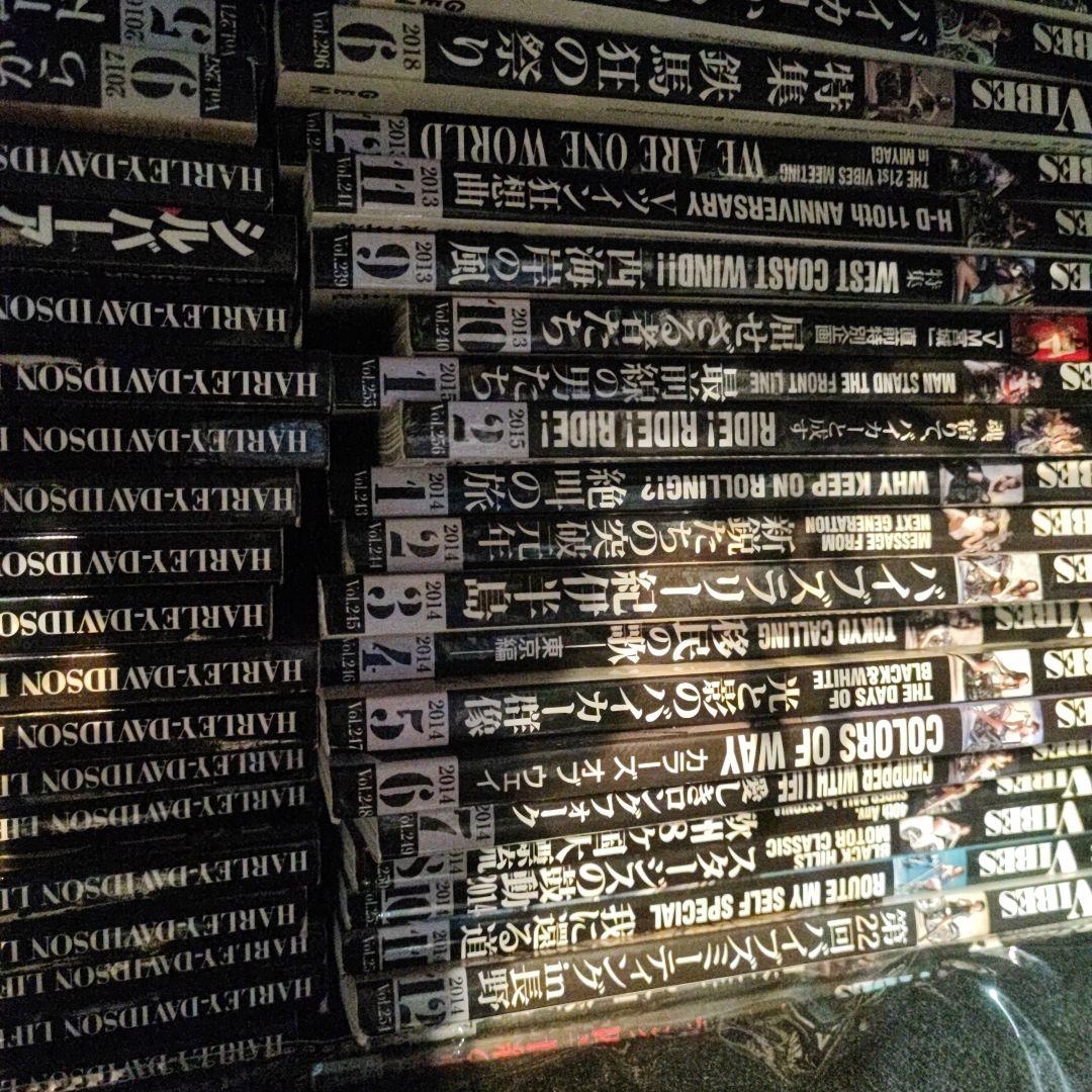 Vibes 沢山　270冊以上　まとめて購入方のみ