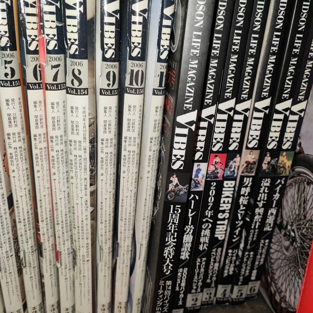 Vibes 沢山　270冊以上　まとめて購入方のみ