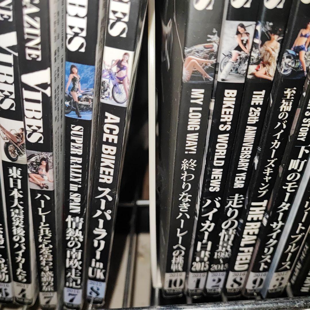 Vibes 沢山　270冊以上　まとめて購入方のみ