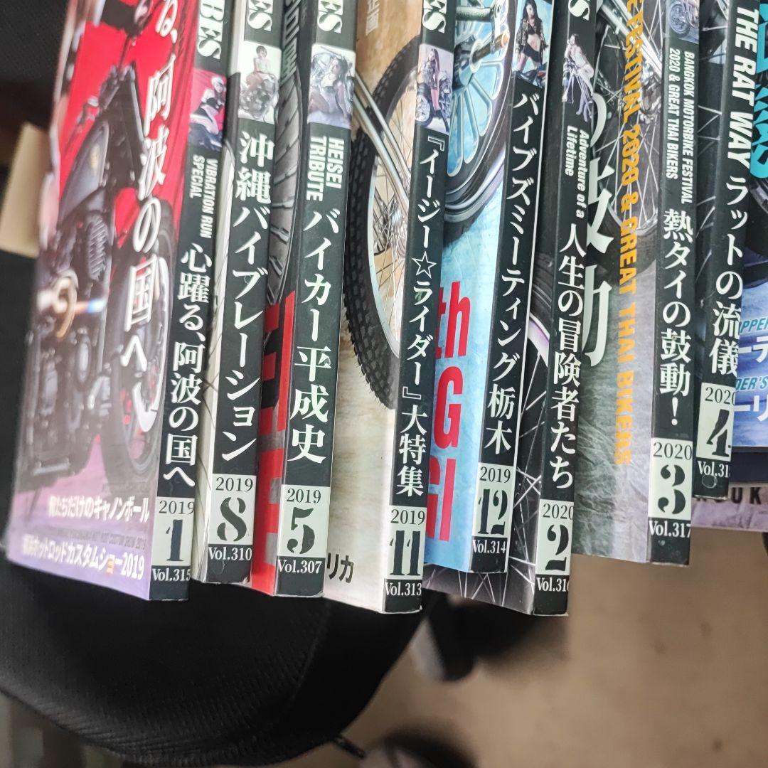 Vibes 沢山　270冊以上　まとめて購入方のみ