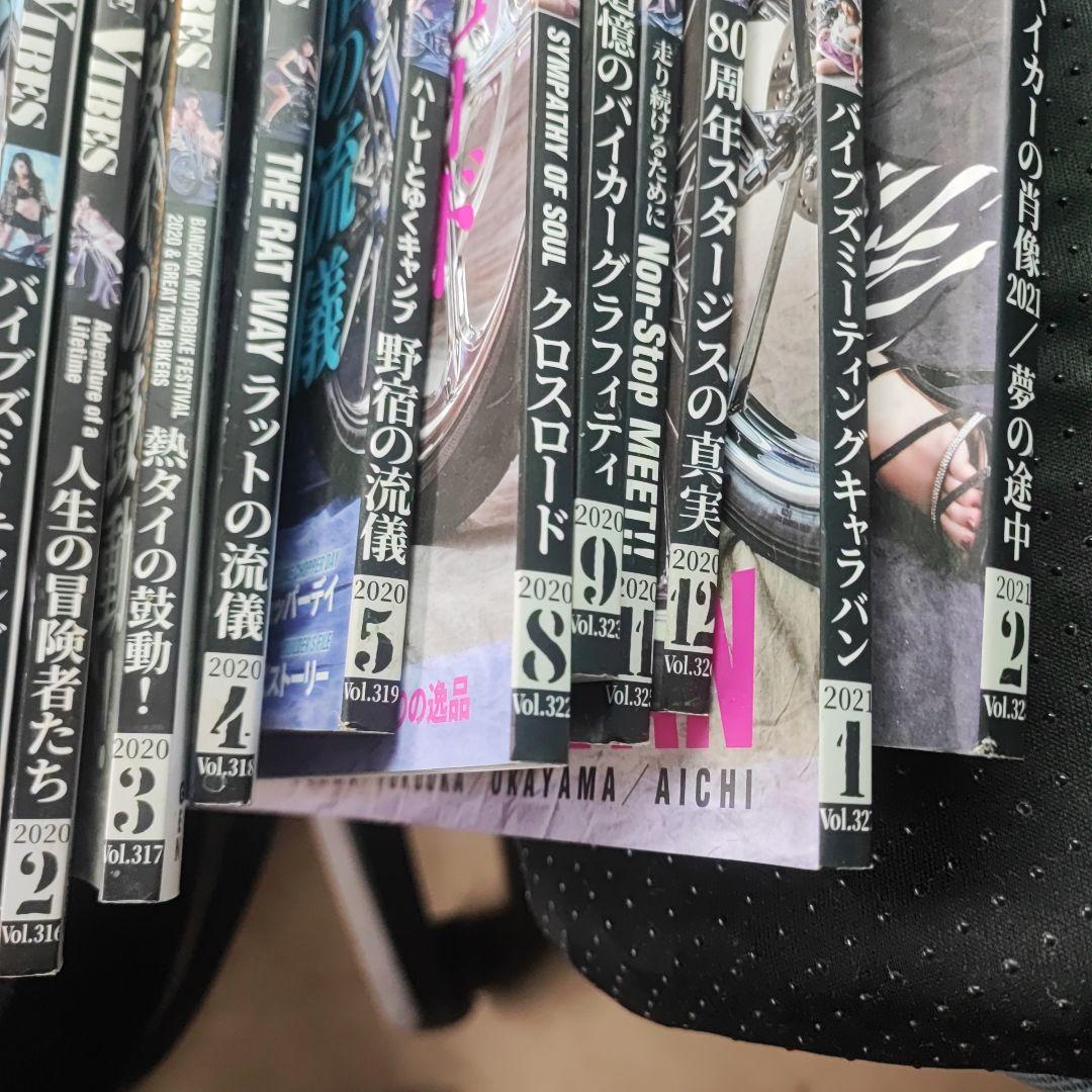 Vibes 沢山　270冊以上　まとめて購入方のみ