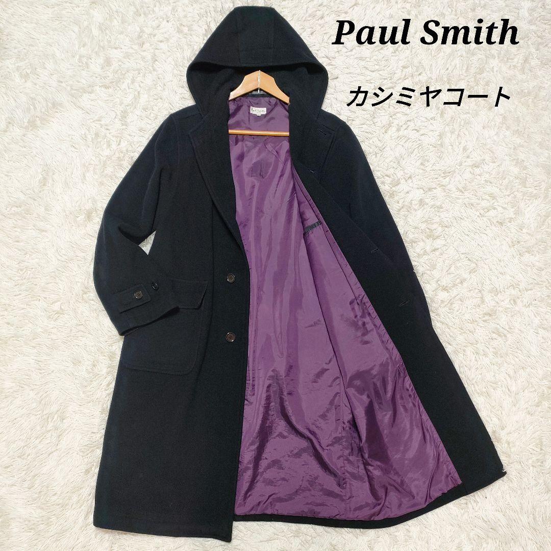 【カシミヤ】 ポールスミス　フーデッドコート　ロングコート　裏地紫　黒　メンズ