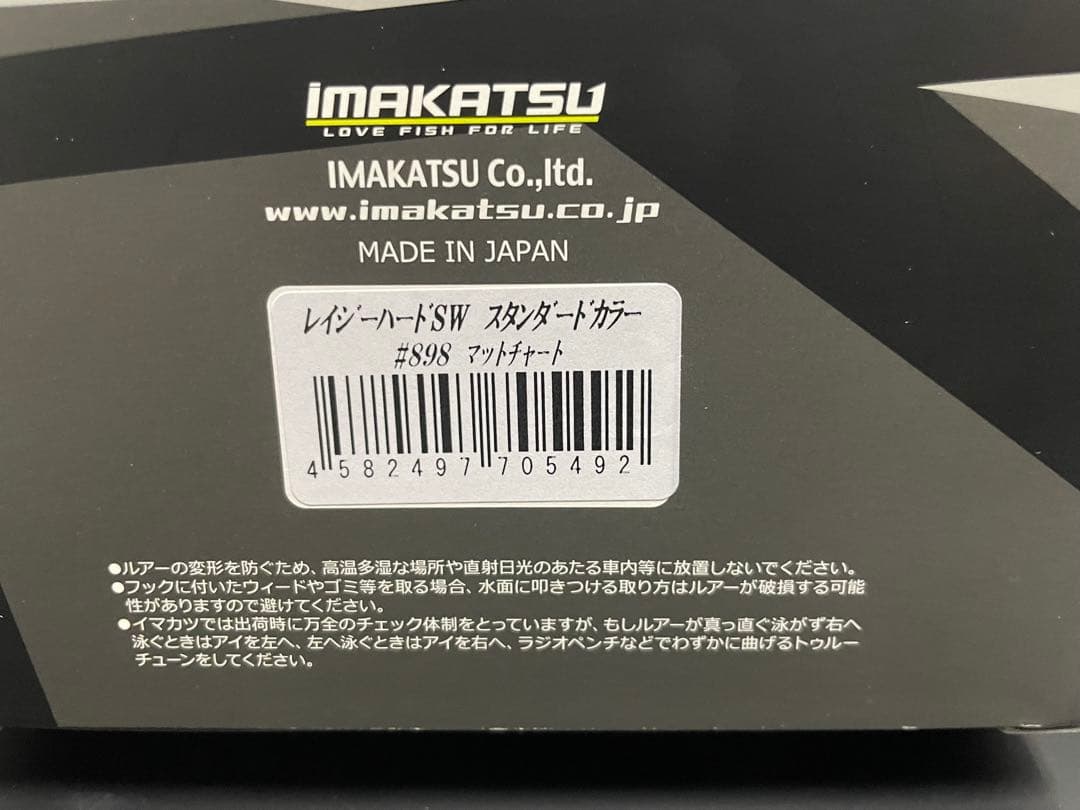 イマカツ　レイジーハードSW マットチャート