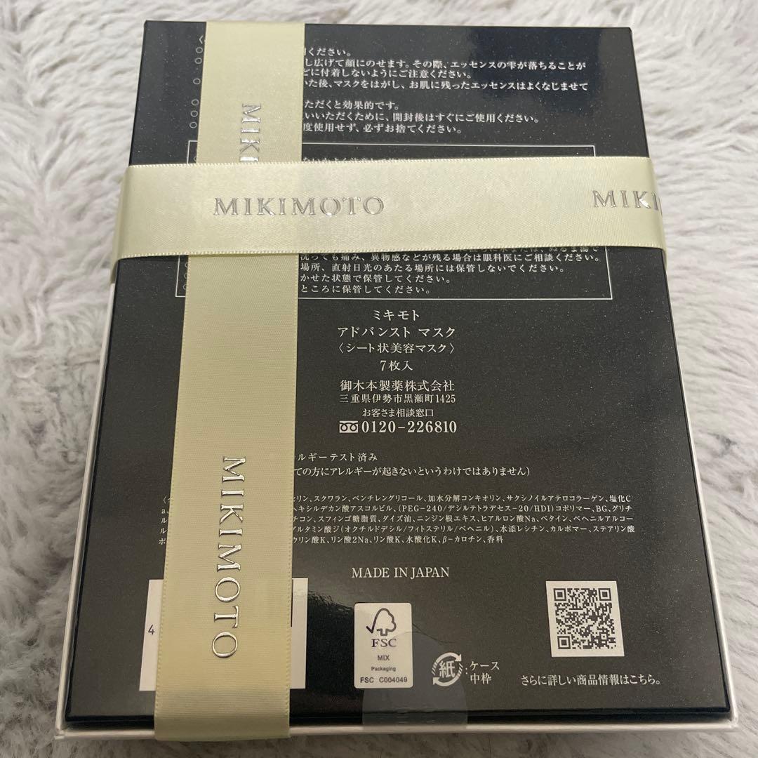 MIKIMOTO アドバンストマスク ハンドクリーム 90g ＋おまけ