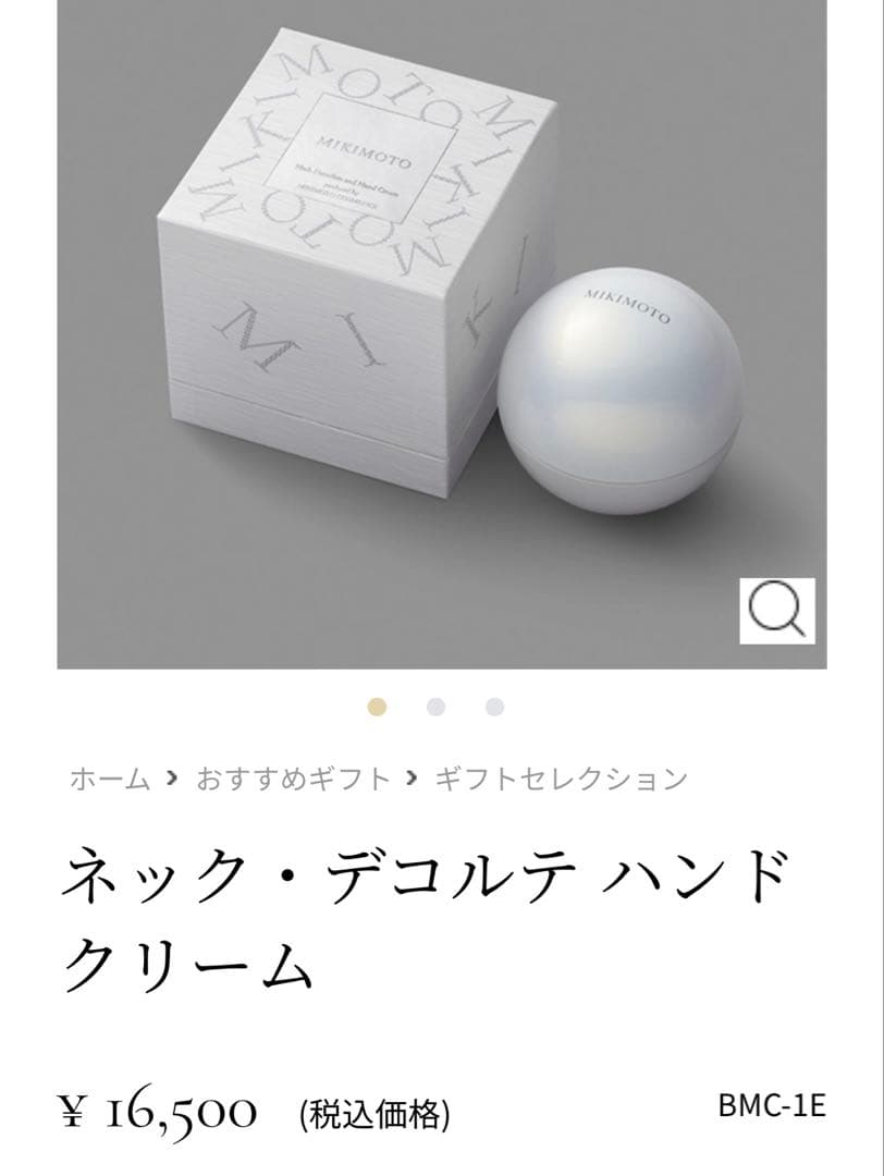 MIKIMOTO アドバンストマスク ハンドクリーム 90g ＋おまけ