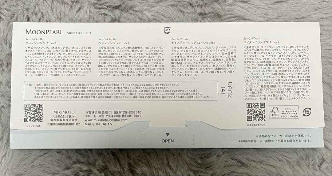 MIKIMOTO アドバンストマスク ハンドクリーム 90g ＋おまけ