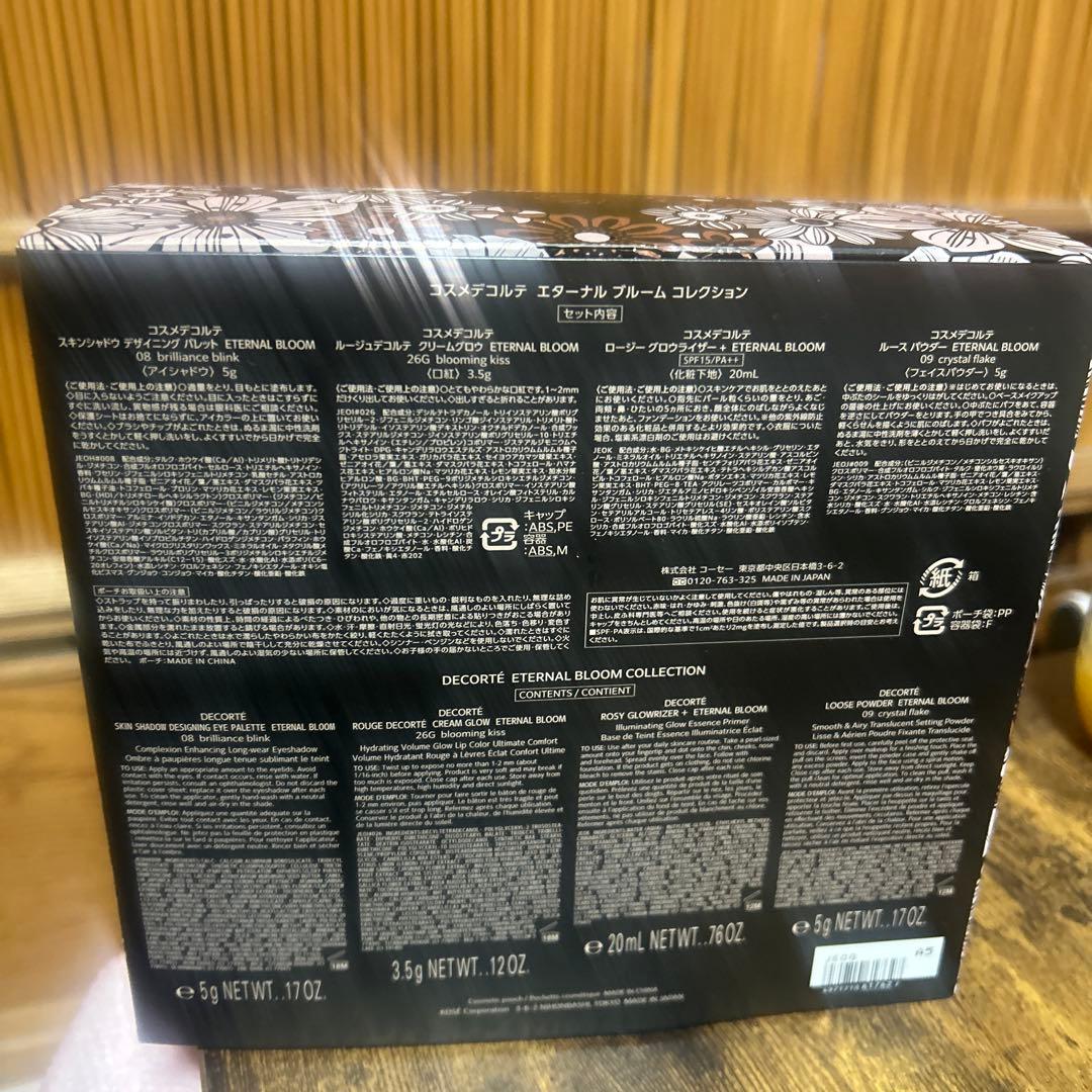 コスメデコルテエターナルブルームコレクション