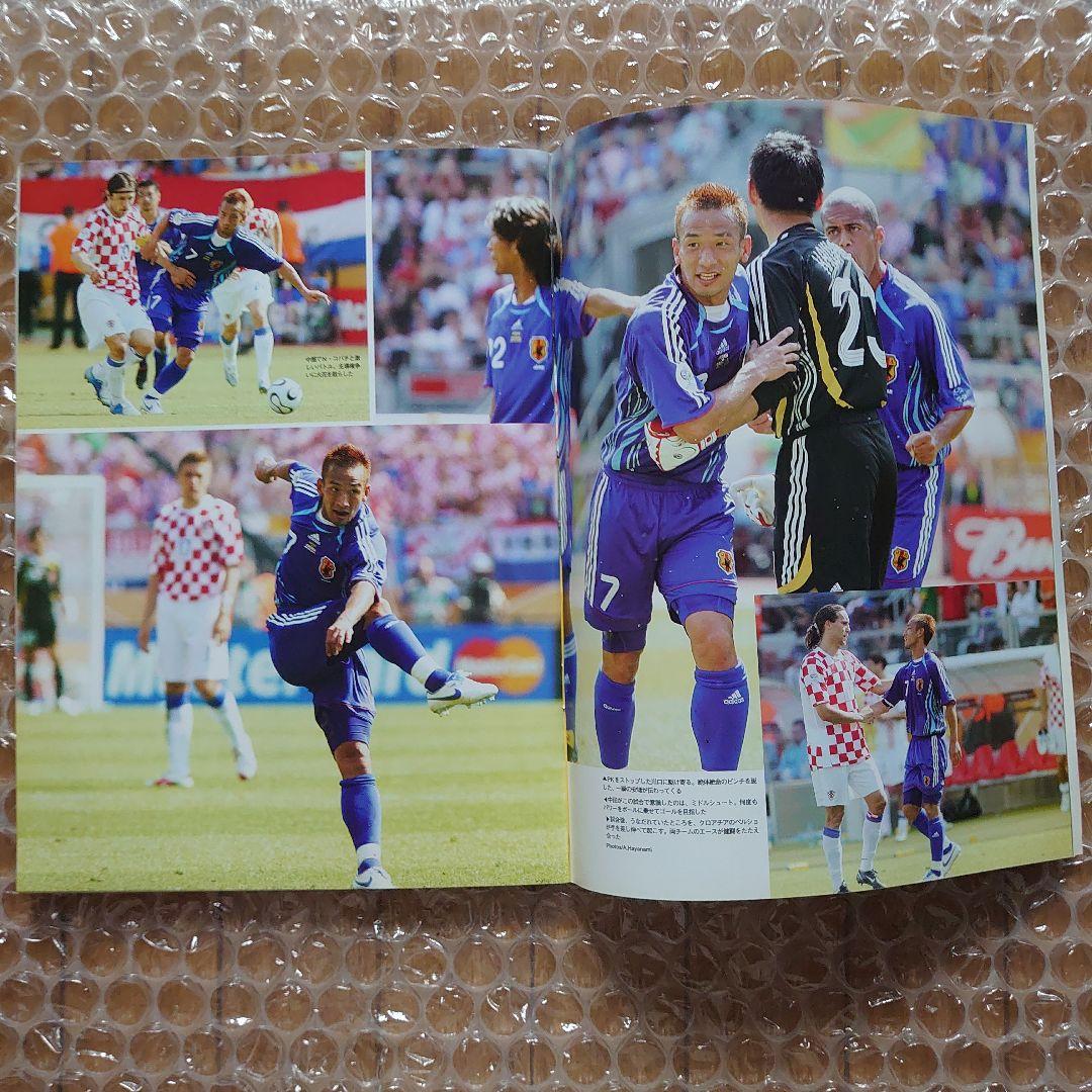 週間サッカーマガジン　JULY No.1090 2006