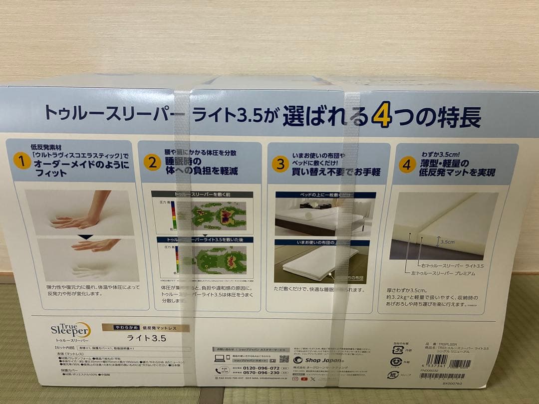 ラスト①点★新品未使用★トゥルースリーパーマットレス★ライト3.5★シングル