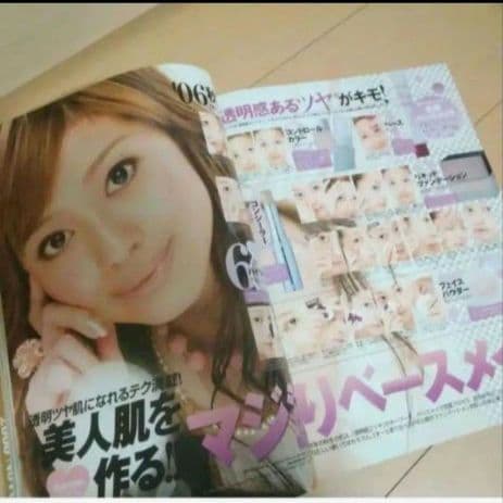 雑誌　2006年　11月号　PINKY　ピンキー