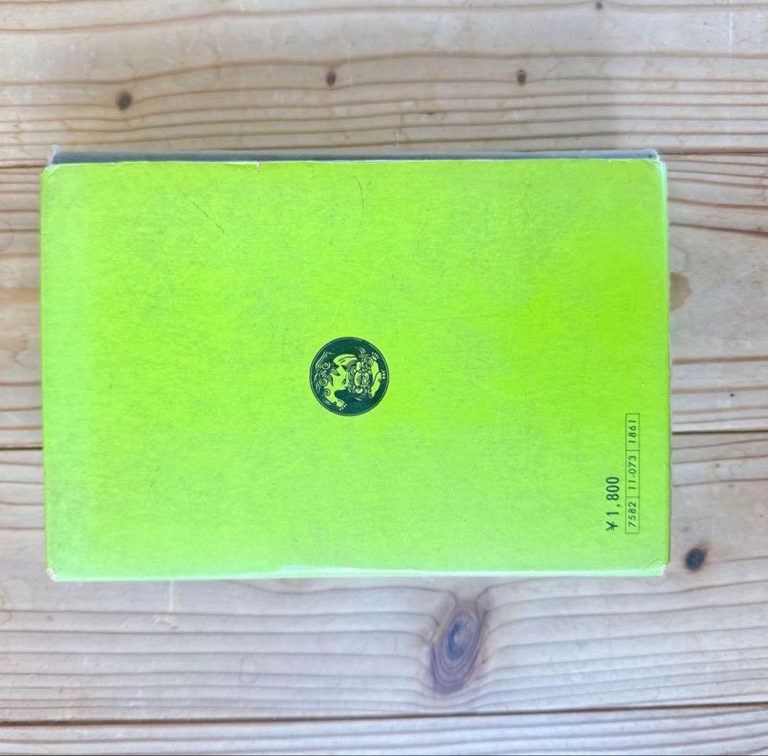 新英和中辞典 第三版　英和辞典