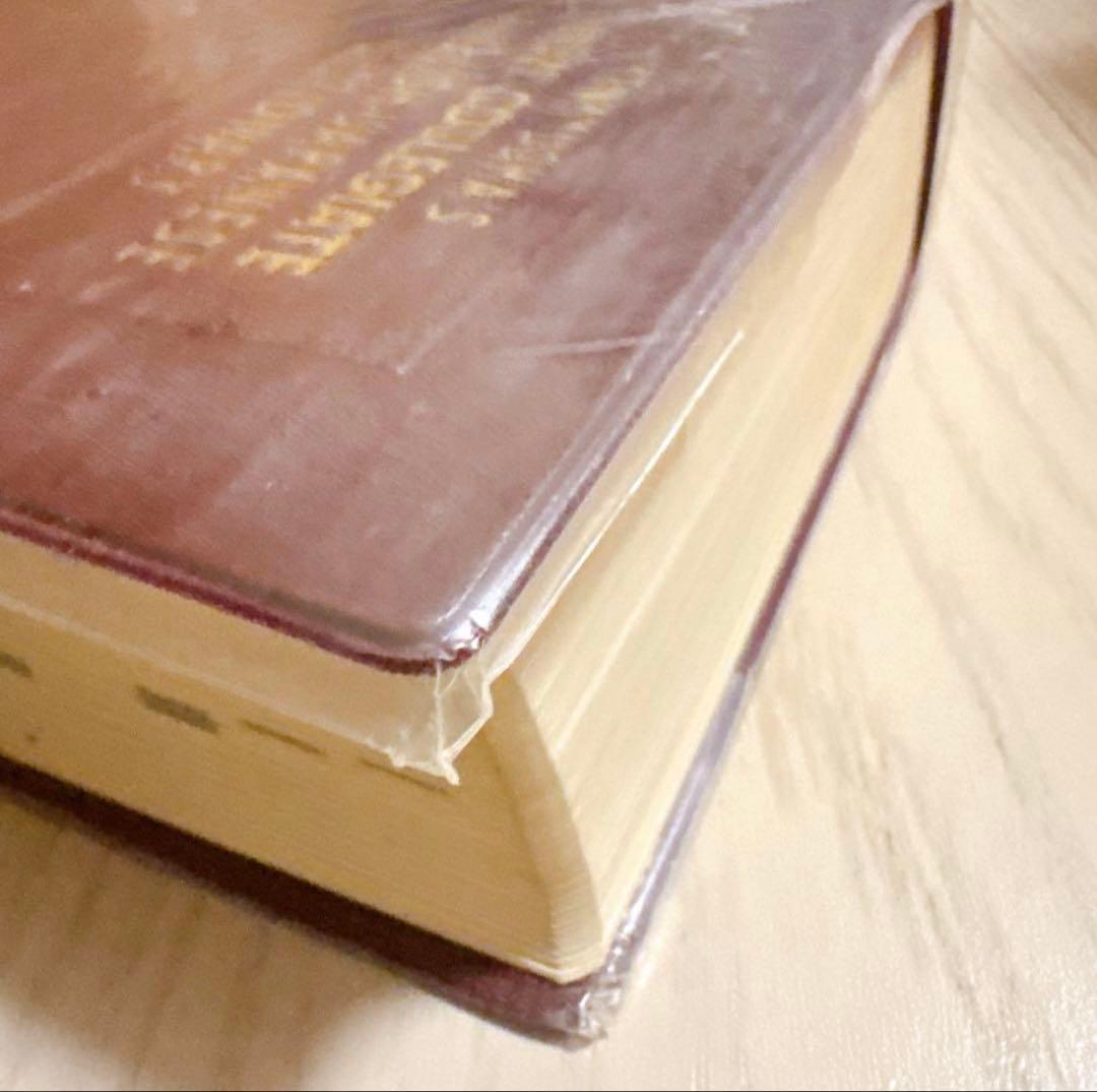 新英和中辞典 第三版　英和辞典